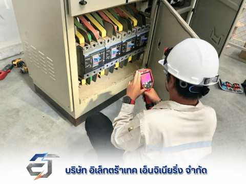 บำรุงรักษาระบบไฟฟ้า pm